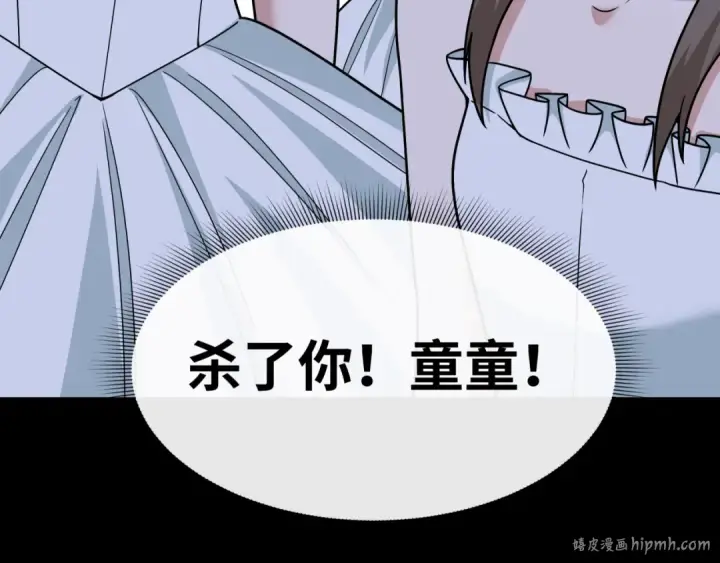 漫画《全球诡异时代》第512话 扶桑篇第192张图