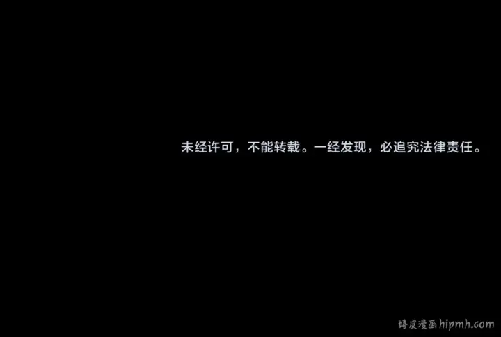 漫画《全球诡异时代》第512话 扶桑篇第193张图