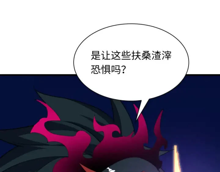 漫画《全球诡异时代》第512话 扶桑篇第23张图