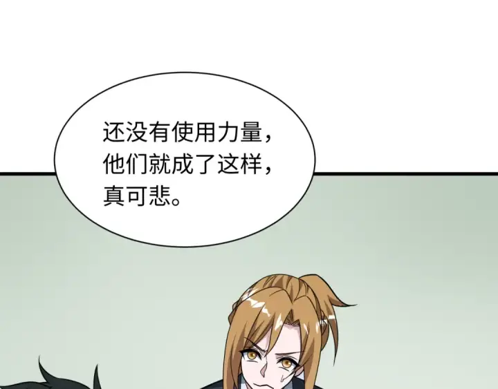 漫画《全球诡异时代》第512话 扶桑篇第26张图