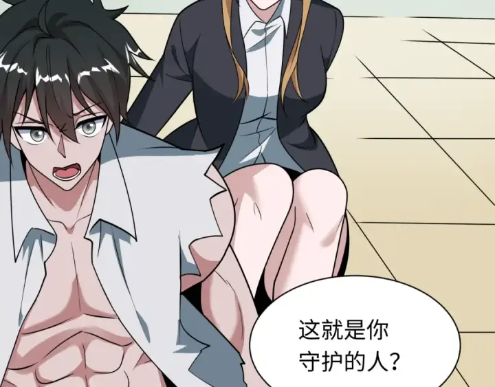 漫画《全球诡异时代》第512话 扶桑篇第27张图
