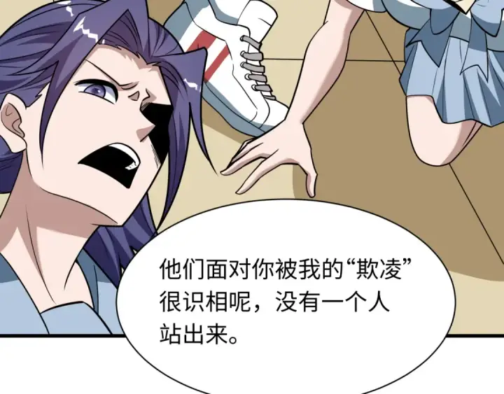 漫画《全球诡异时代》第512话 扶桑篇第29张图