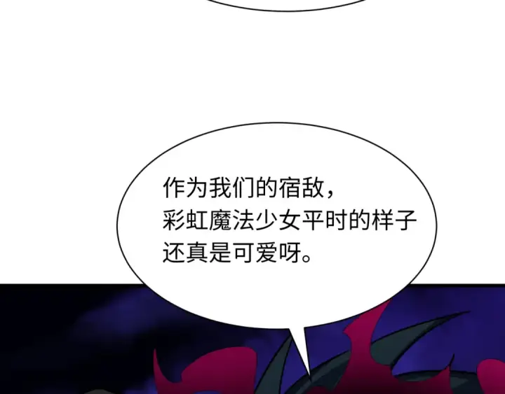 漫画《全球诡异时代》第512话 扶桑篇第30张图