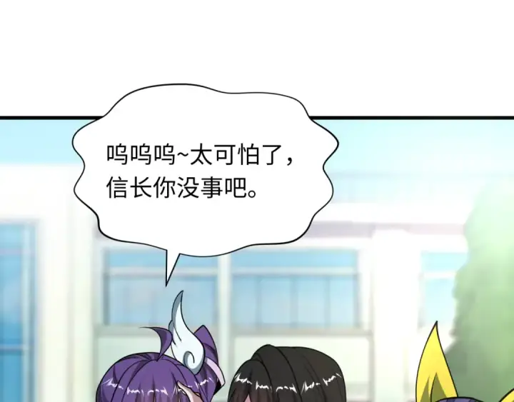 漫画《全球诡异时代》第512话 扶桑篇第37张图