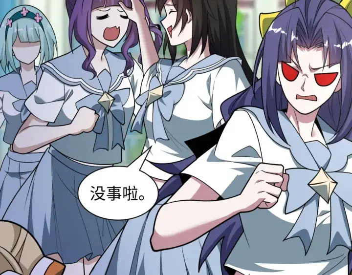 漫画《全球诡异时代》第512话 扶桑篇第38张图