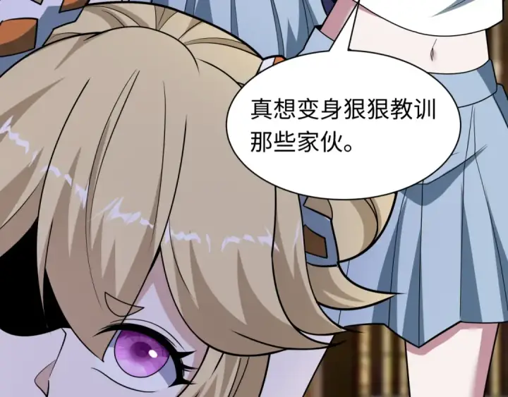 漫画《全球诡异时代》第512话 扶桑篇第39张图