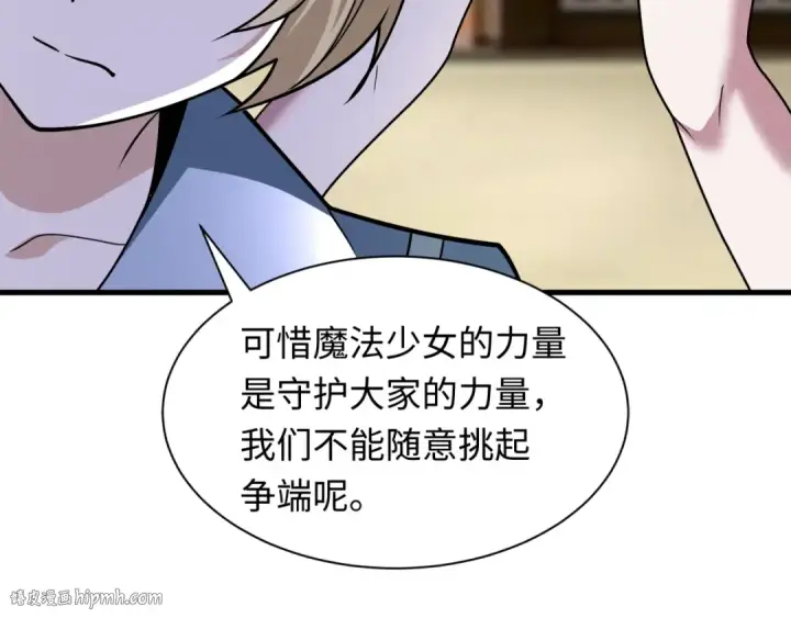 漫画《全球诡异时代》第512话 扶桑篇第40张图