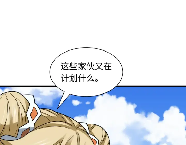 漫画《全球诡异时代》第512话 扶桑篇第42张图