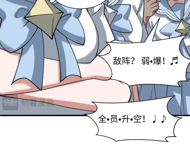 漫画《全球诡异时代》第512话 扶桑篇第44张图