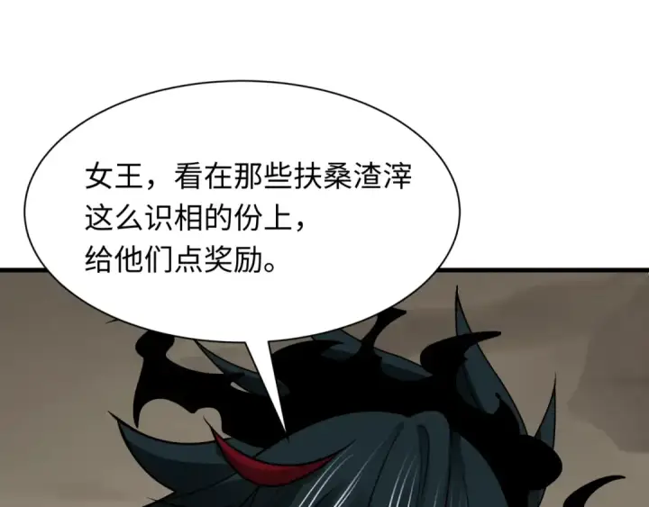 漫画《全球诡异时代》第512话 扶桑篇第45张图
