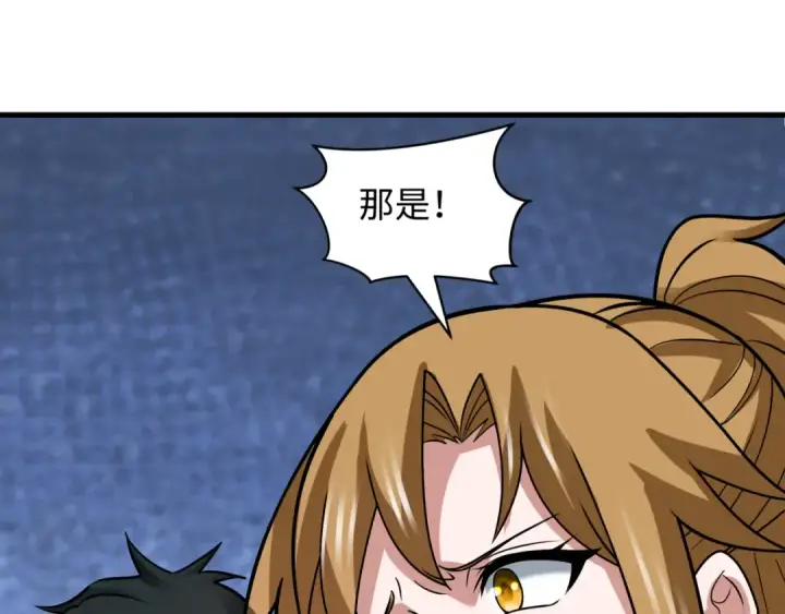 漫画《全球诡异时代》第512话 扶桑篇第53张图