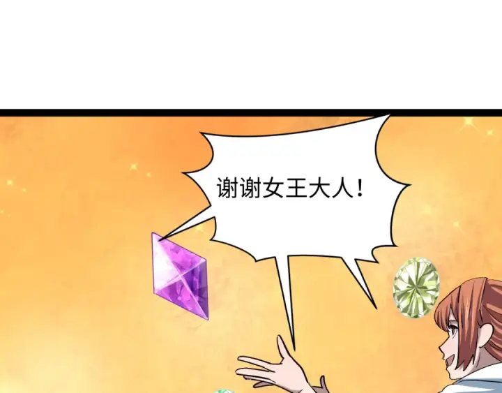 漫画《全球诡异时代》第512话 扶桑篇第66张图