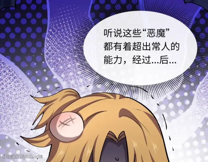 漫画《全球诡异时代》第512话 扶桑篇第72张图