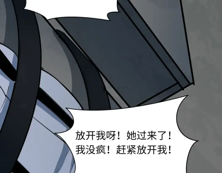 漫画《全球诡异时代》第512话 扶桑篇第77张图
