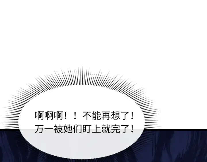 漫画《全球诡异时代》第512话 扶桑篇第81张图