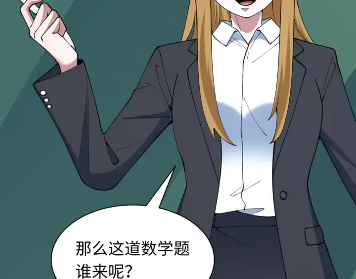 漫画《全球诡异时代》第512话 扶桑篇第87张图