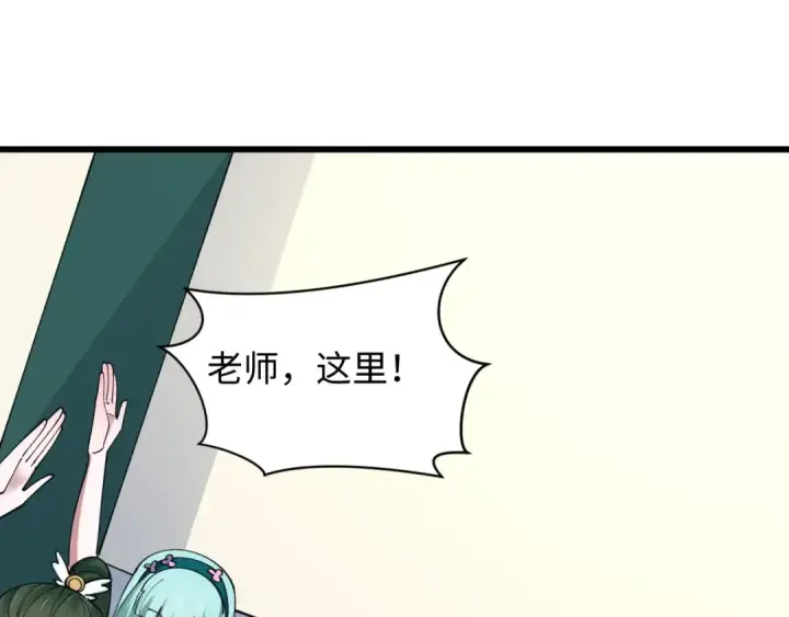 漫画《全球诡异时代》第512话 扶桑篇第89张图