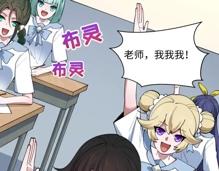 漫画《全球诡异时代》第512话 扶桑篇第90张图