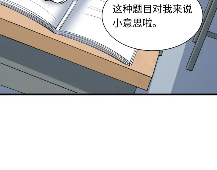 漫画《全球诡异时代》第512话 扶桑篇第92张图