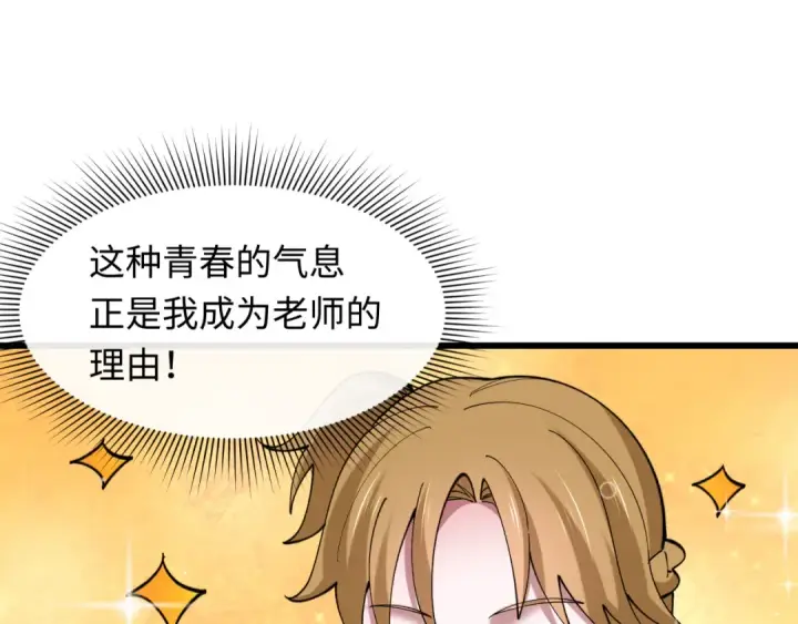 漫画《全球诡异时代》第512话 扶桑篇第93张图