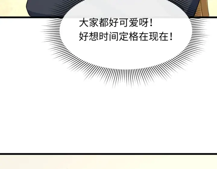 漫画《全球诡异时代》第512话 扶桑篇第95张图