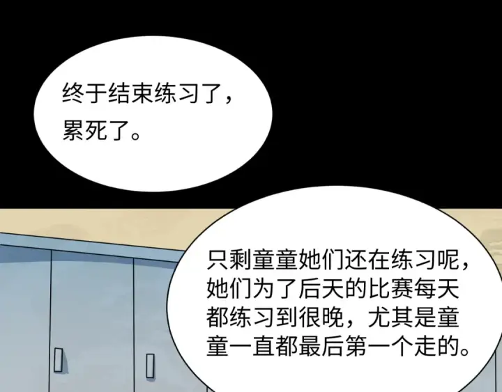 漫画《全球诡异时代》第513话 扶桑篇第106张图