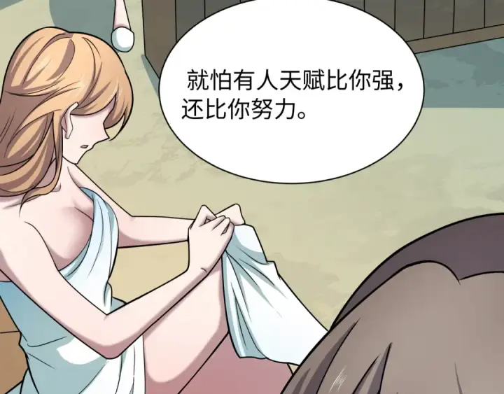漫画《全球诡异时代》第513话 扶桑篇第108张图