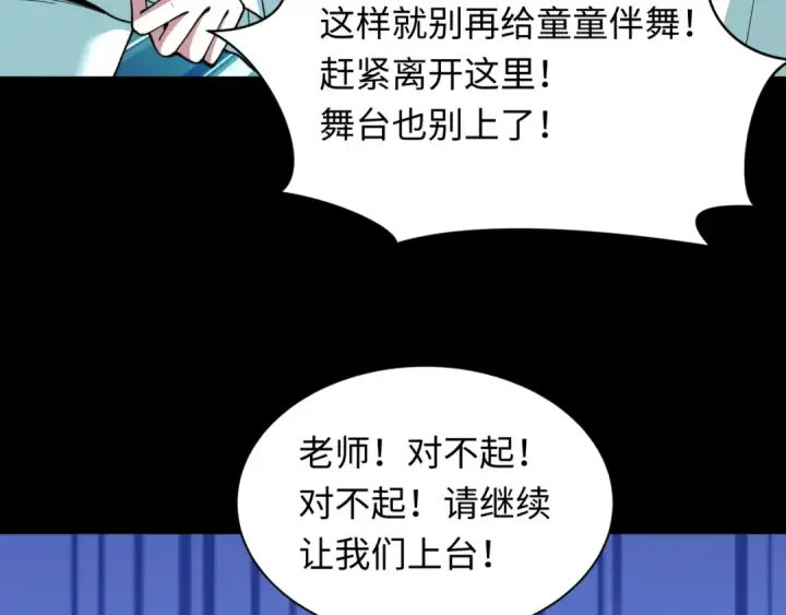 漫画《全球诡异时代》第513话 扶桑篇第11张图