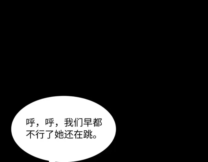 漫画《全球诡异时代》第513话 扶桑篇第121张图