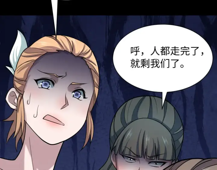 漫画《全球诡异时代》第513话 扶桑篇第122张图