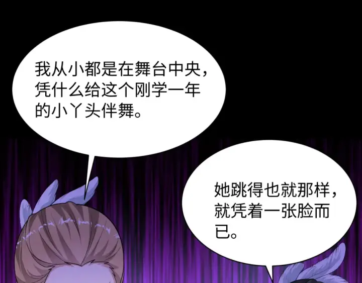 漫画《全球诡异时代》第513话 扶桑篇第126张图