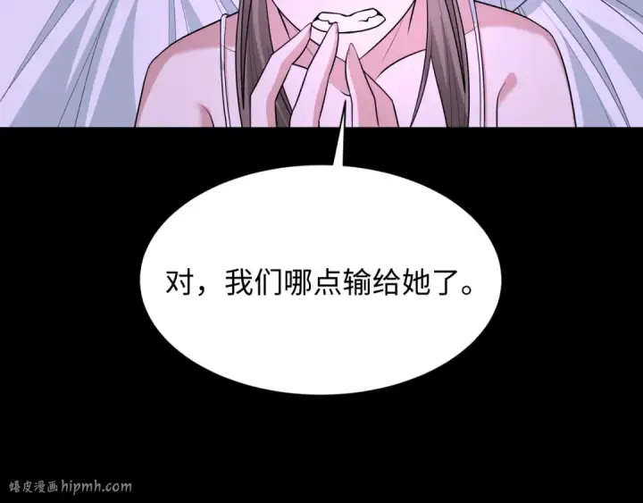 漫画《全球诡异时代》第513话 扶桑篇第128张图
