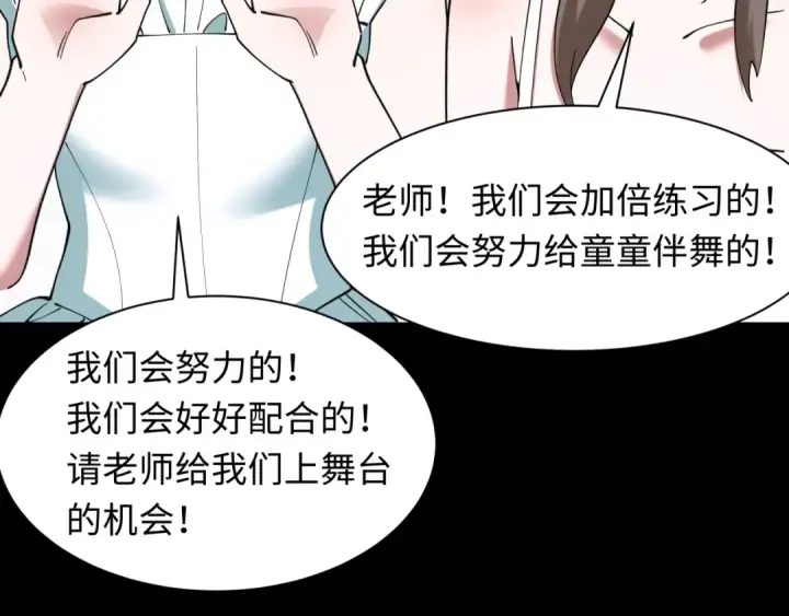 漫画《全球诡异时代》第513话 扶桑篇第13张图