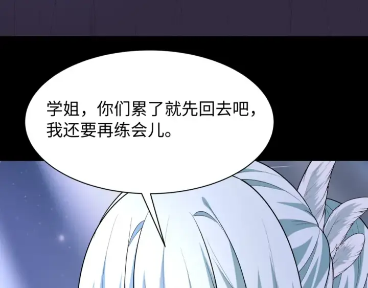 漫画《全球诡异时代》第513话 扶桑篇第131张图