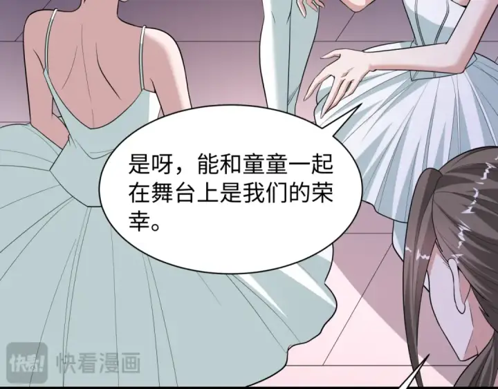 漫画《全球诡异时代》第513话 扶桑篇第135张图