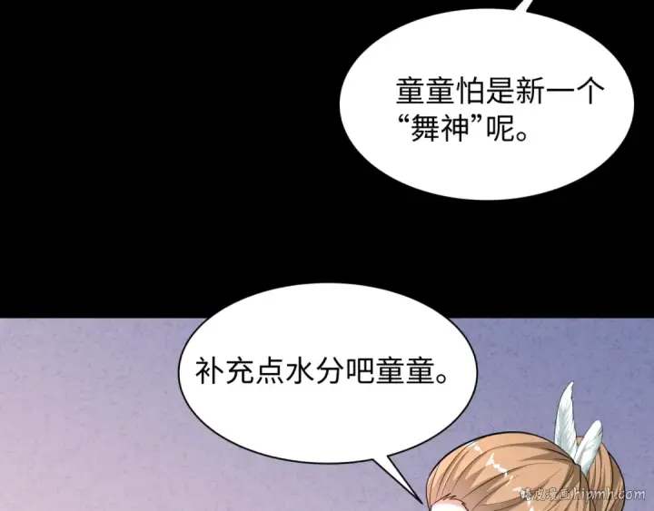 漫画《全球诡异时代》第513话 扶桑篇第136张图