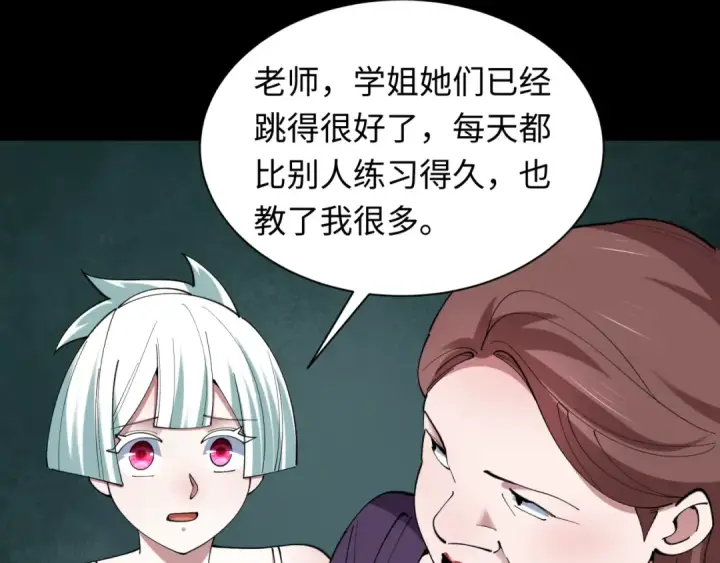 漫画《全球诡异时代》第513话 扶桑篇第14张图