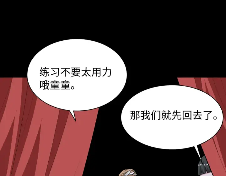 漫画《全球诡异时代》第513话 扶桑篇第141张图