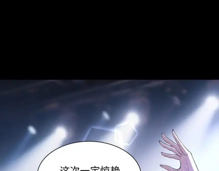 漫画《全球诡异时代》第513话 扶桑篇第145张图