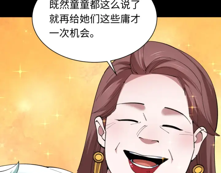 漫画《全球诡异时代》第513话 扶桑篇第17张图