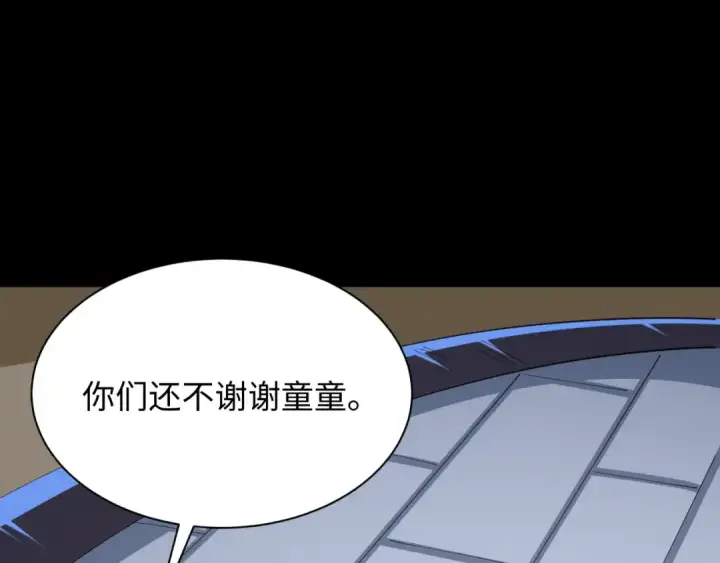 漫画《全球诡异时代》第513话 扶桑篇第19张图