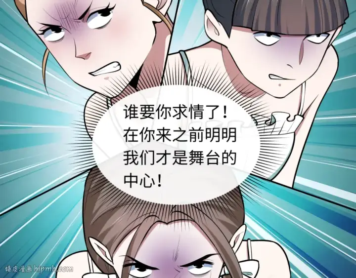 漫画《全球诡异时代》第513话 扶桑篇第24张图