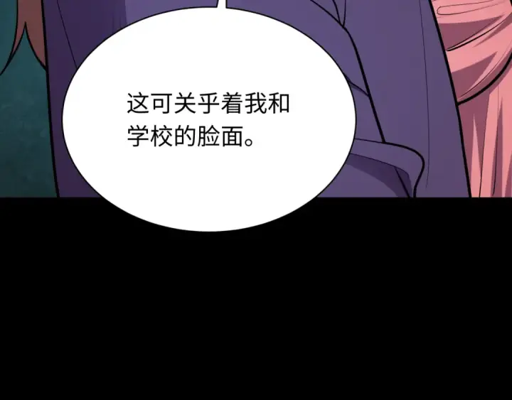 漫画《全球诡异时代》第513话 扶桑篇第28张图