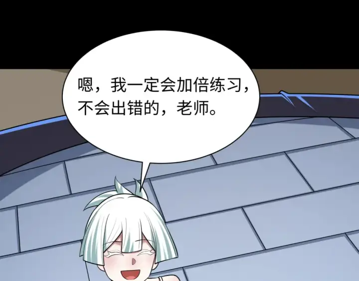 漫画《全球诡异时代》第513话 扶桑篇第29张图