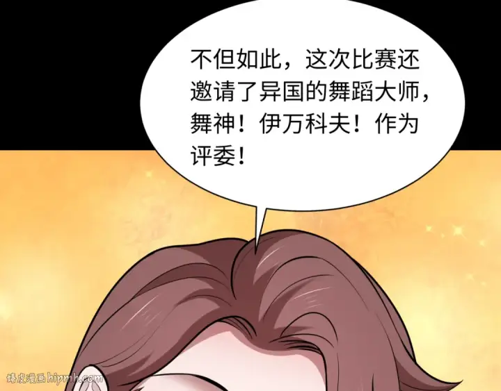 漫画《全球诡异时代》第513话 扶桑篇第32张图