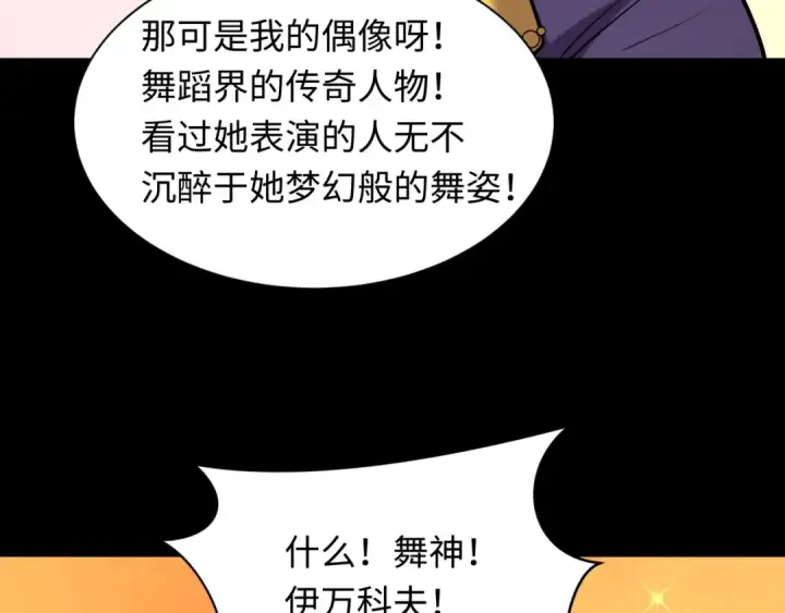 漫画《全球诡异时代》第513话 扶桑篇第34张图
