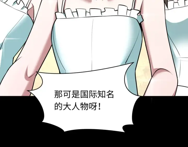 漫画《全球诡异时代》第513话 扶桑篇第37张图