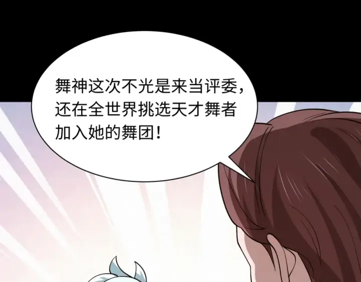 漫画《全球诡异时代》第513话 扶桑篇第39张图