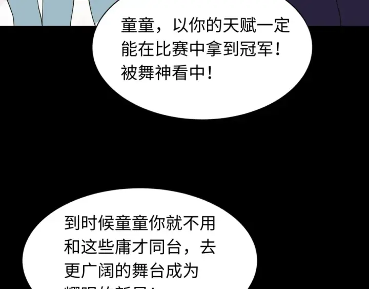 漫画《全球诡异时代》第513话 扶桑篇第41张图