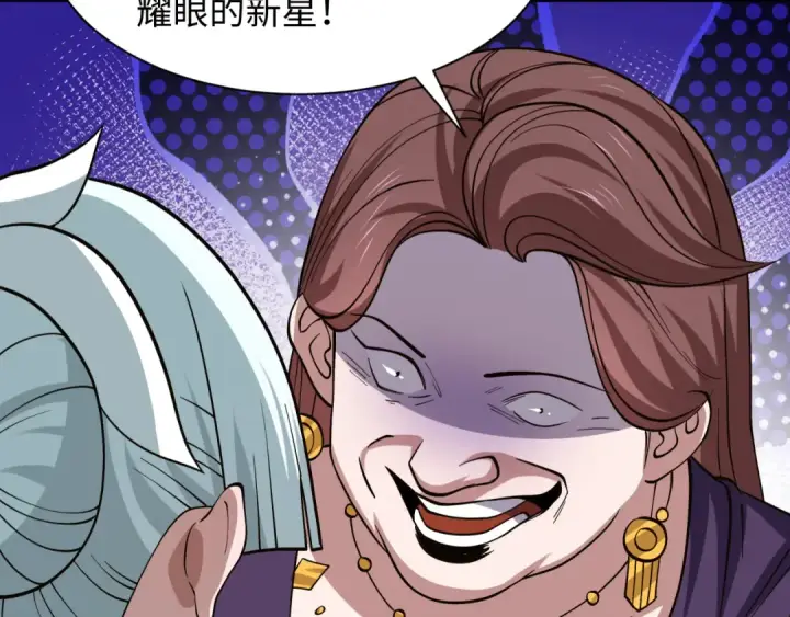 漫画《全球诡异时代》第513话 扶桑篇第42张图